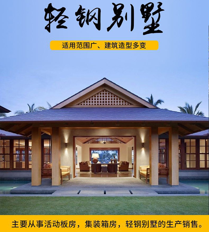 沈陽鋼結(jié)構(gòu)建筑，打造全新的住宅模式！
