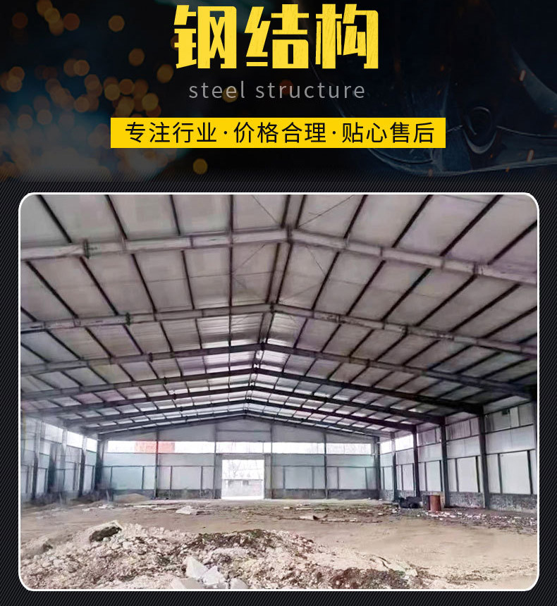 沈陽(yáng)鋼結(jié)構(gòu)廠家加工活動(dòng)板房的計(jì)算方法